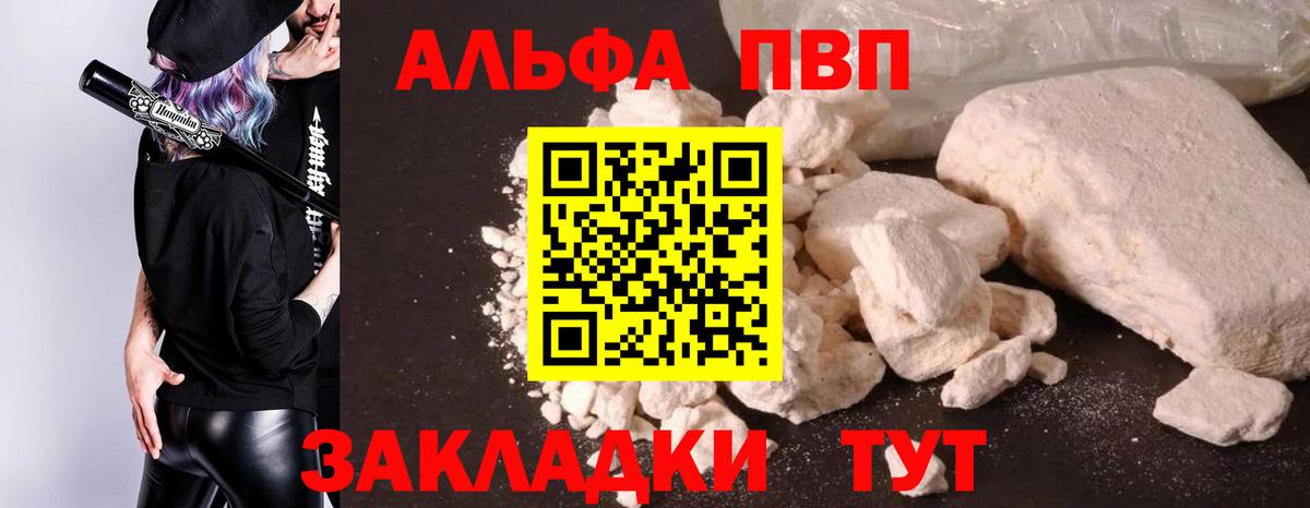 Дюртюли  А ПВП СК КРИС  А ПВП мука  APVP СК КРИС  Alpha PVP  купить наркоту  Вход с VPN 