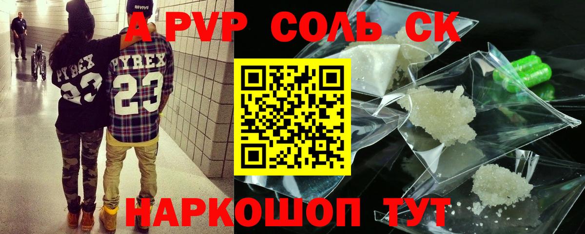 Alpha-PVP крисы CK Дюртюли