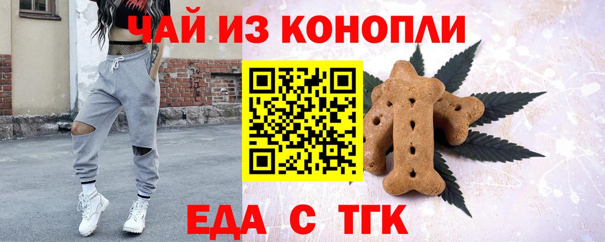 Дюртюли  Печенье с ТГК марихуана  Вход с VPN 