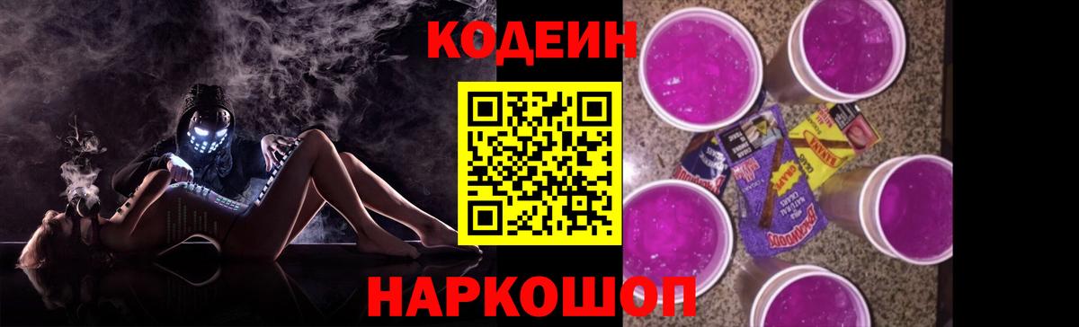 Кодеин напиток Lean (лин)  Codein напиток Lean (лин)  Вход с VPN  Дюртюли 