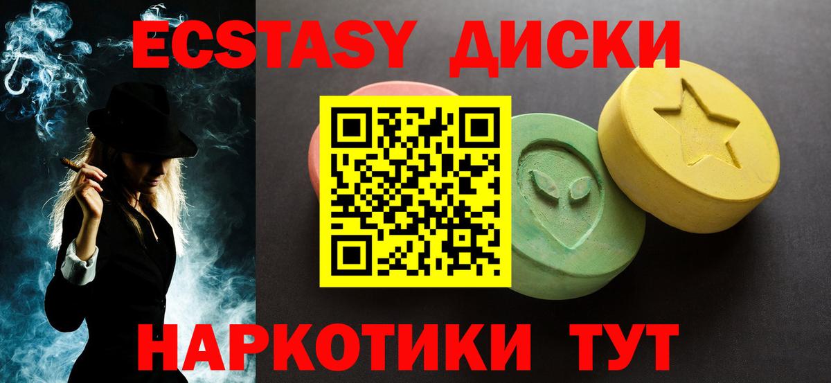 Дюртюли  Экстази  Вход с VPN  Ecstasy 99% 