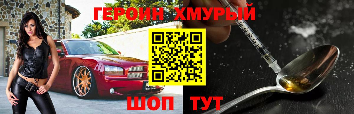 Героин белый Дюртюли