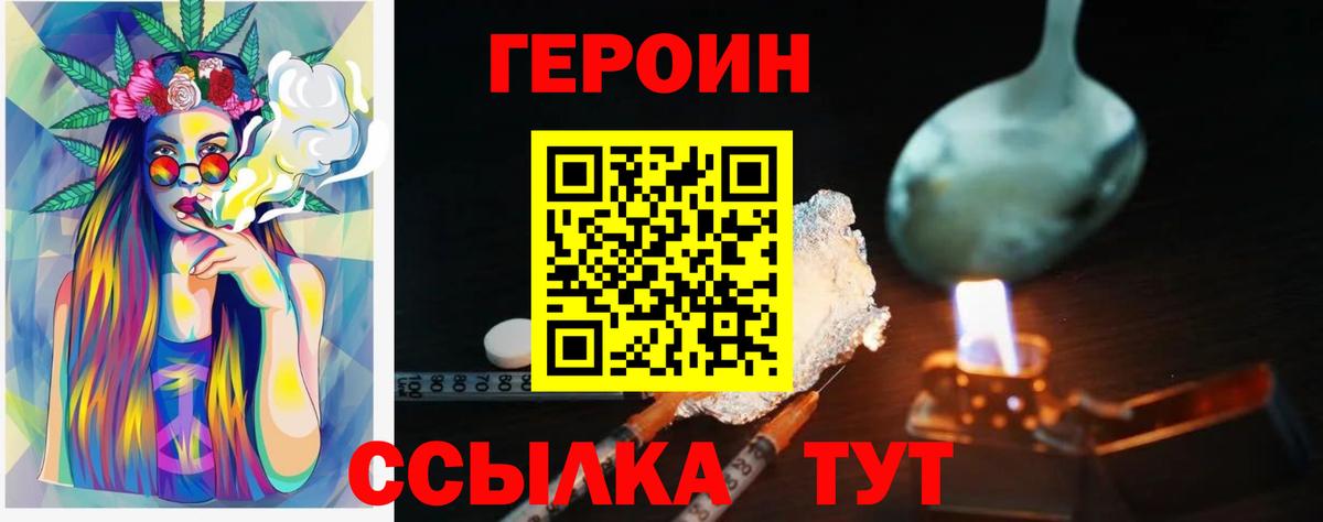 Дюртюли  Героин герыч  Героин  Вход с VPN 