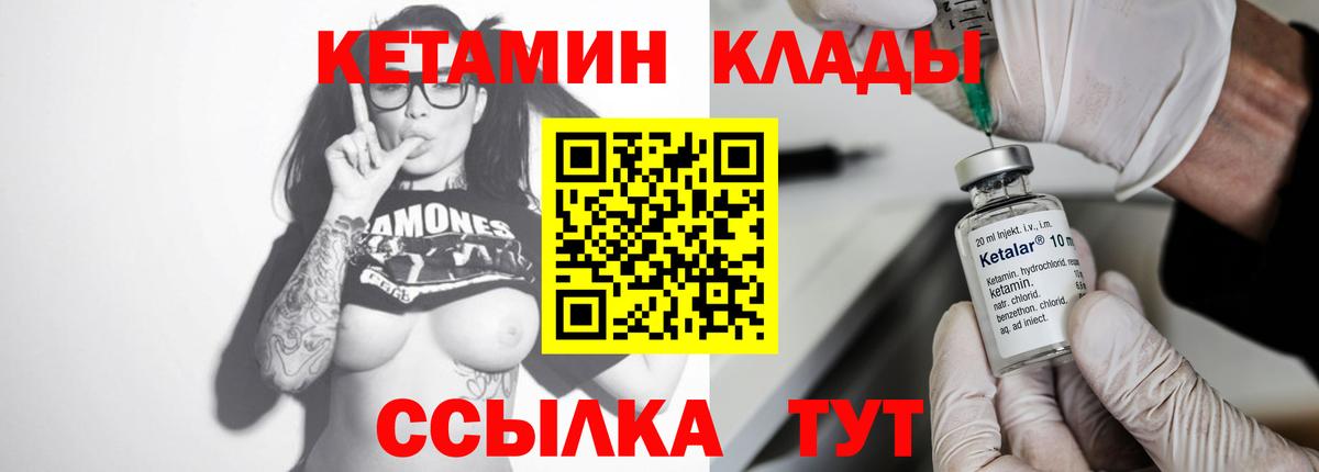 Кетамин VHQ  Кетамин ketamine  Вход с VPN  darknet клад  Дюртюли 