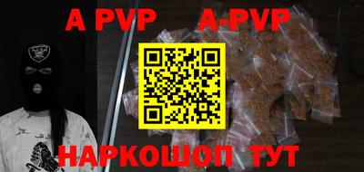 apvp Донской