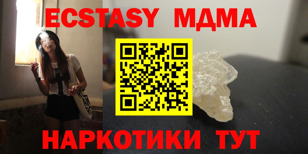 MDMA молли  МДМА кристаллы  Дюртюли  Вход с VPN 