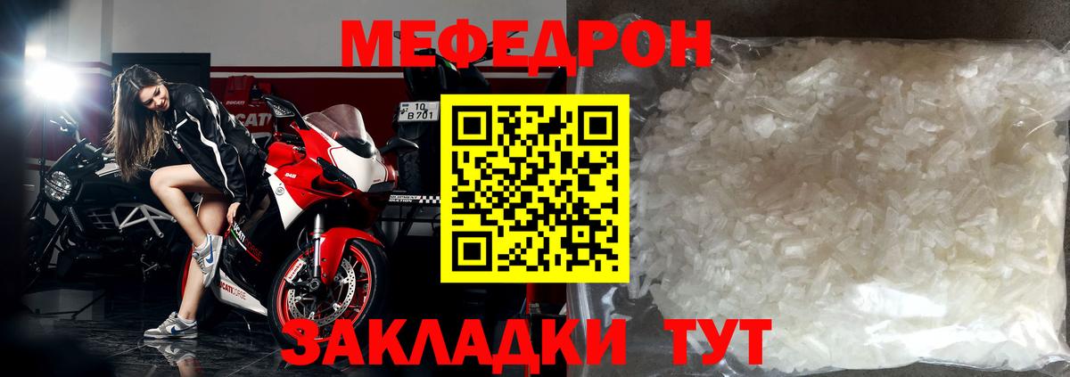 МЕФ мука  МЯУ-МЯУ VHQ  Вход с VPN  Мефедрон  МЕФ  Дюртюли 