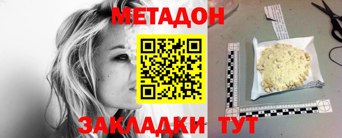 Метадон methadone  Вход с VPN  МЕТАДОН мёд  Дюртюли 
