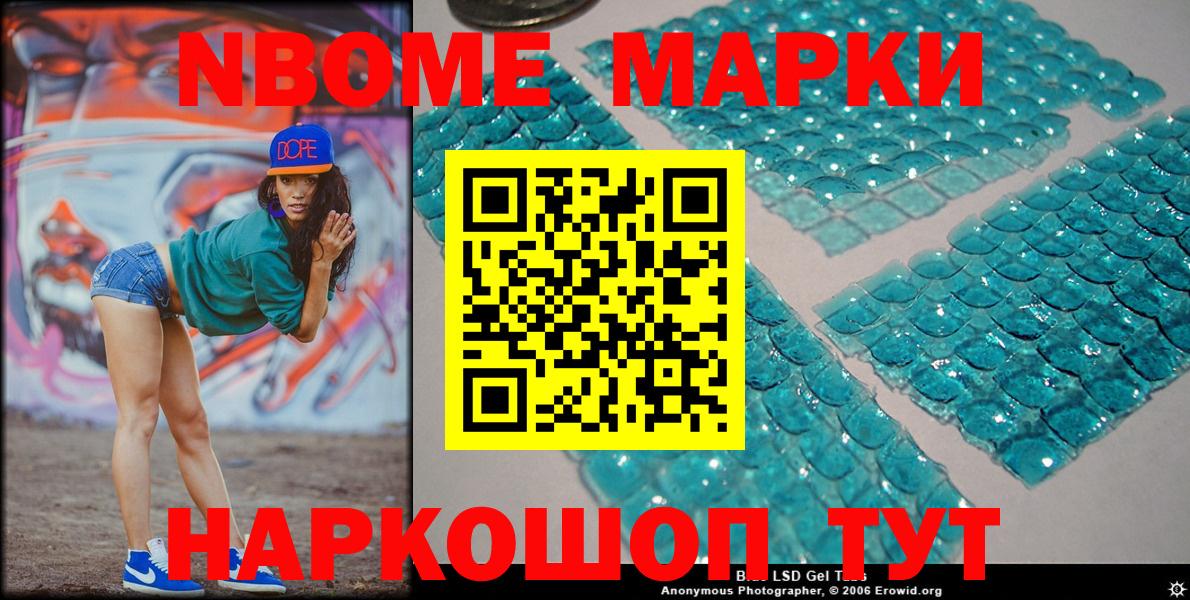 Дюртюли  Марки N-bome 1,5мг  Марки N-bome 1,5мг  Марки N-bome  Вход с VPN 