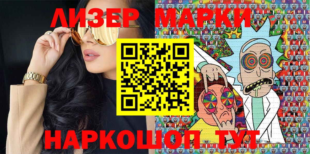 Наркотические марки 1,5мг Дюртюли