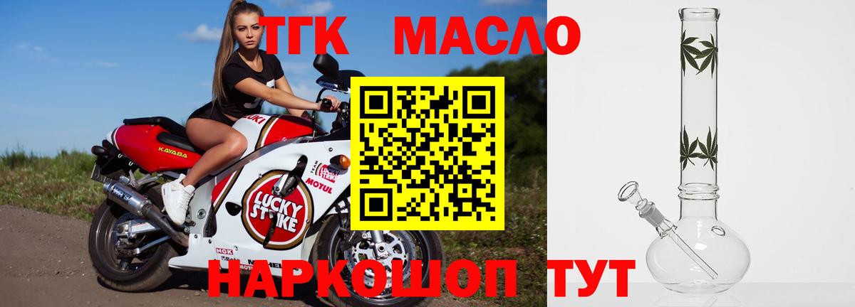 ТГК вейп с тгк  ТГК жижа  Дюртюли  Вход с VPN 